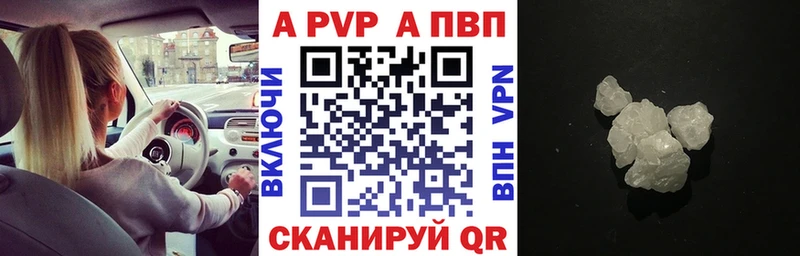 A PVP Соль Яхрома
