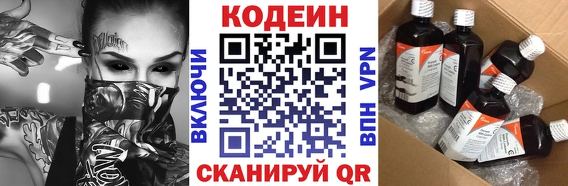 Кодеиновый сироп Lean Purple Drank  купить наркоту  Яхрома 