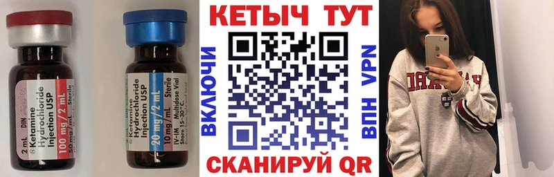 Кетамин ketamine  Яхрома 