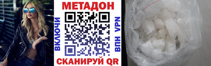 МЕТАДОН мёд Яхрома